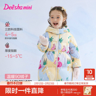 笛莎官方童装女童羽绒服冬季新款小童女孩儿童洋气可爱保暖外套