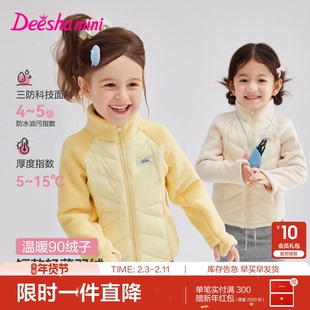 笛莎官方旗舰童装女童羽绒服春秋季新款女孩宝宝儿童时尚百搭外套