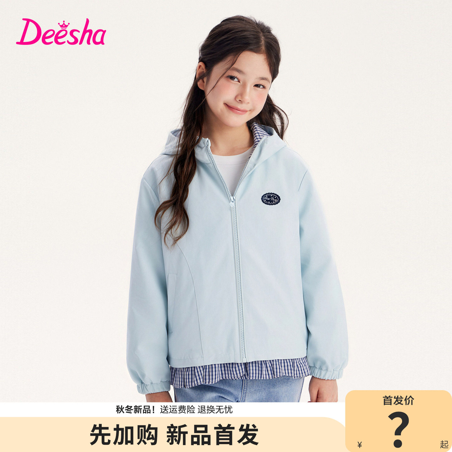 笛莎官方旗舰店女童外套