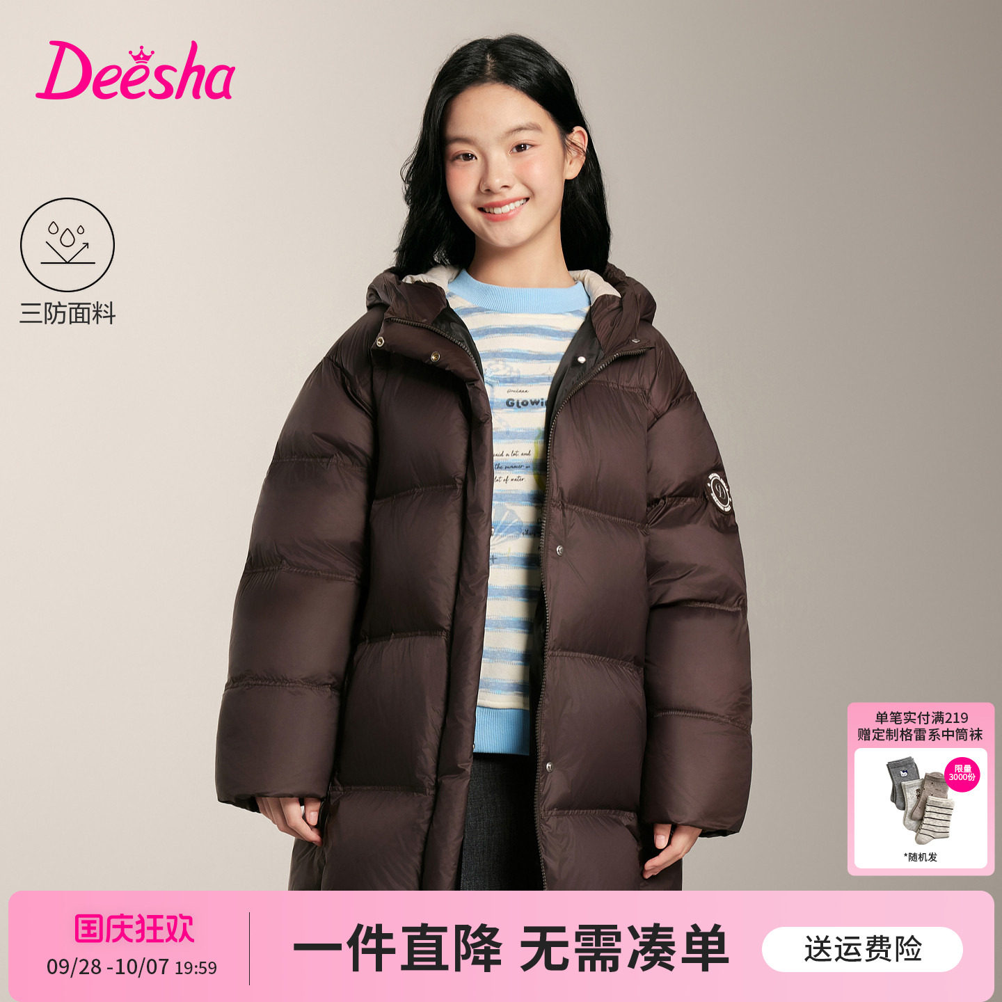 笛莎官方旗舰店女童羽绒服