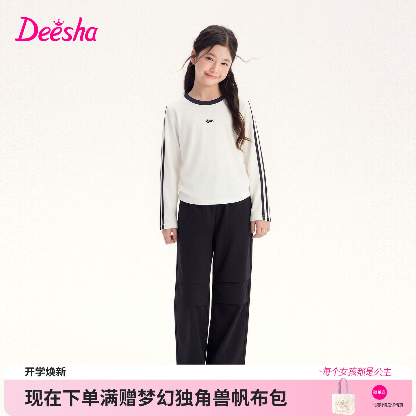 笛莎官方旗舰店女童套装
