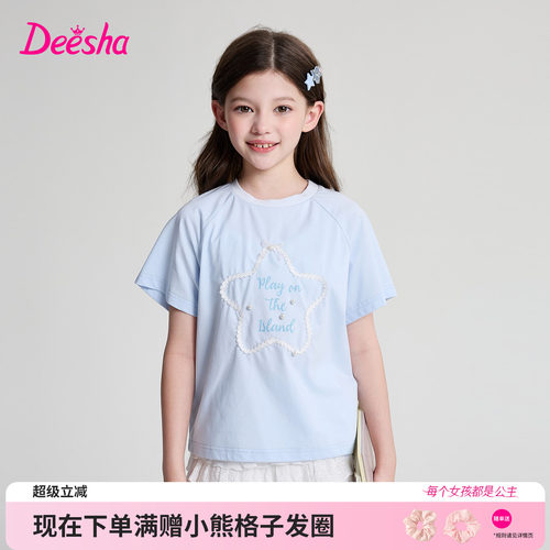 笛莎官方旗舰店女童短袖t恤