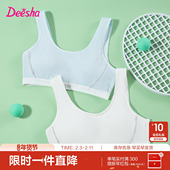 笛莎儿童内衣发育期小学生10岁11女童小背心少女一阶段文胸大童夏