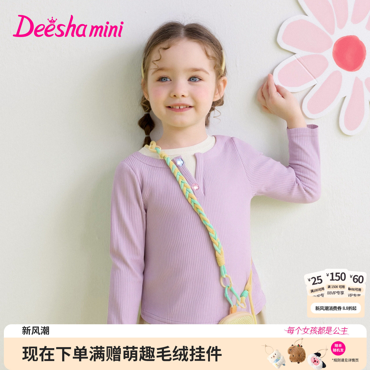 笛莎官方旗舰店女童长袖t恤图片