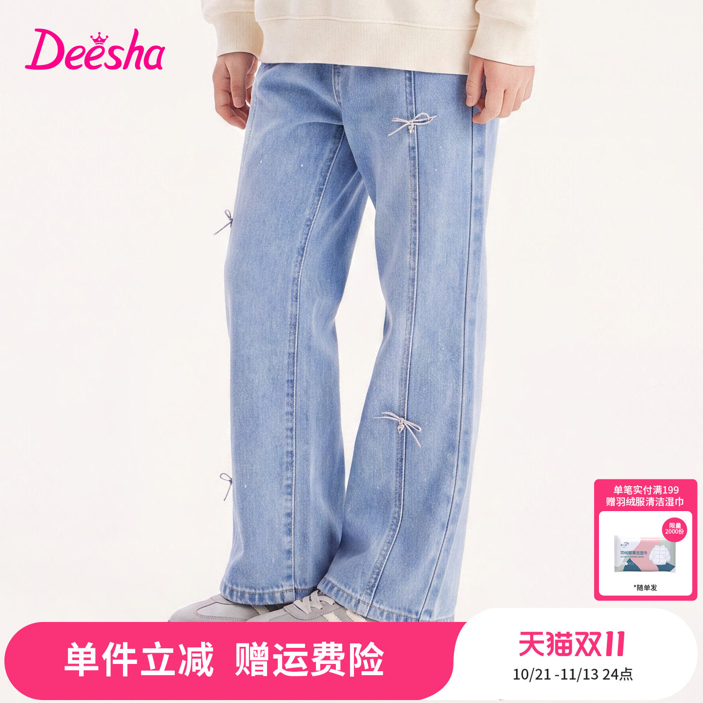 笛莎童装女童裤子儿童秋季新款大童女孩学生蝴蝶结烫钻牛仔直筒裤