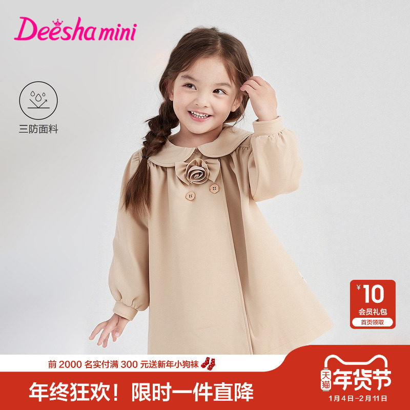 笛莎官方童装女童风衣2025春秋新款女孩宝宝幼儿童洋气英伦风外套,童装/婴儿装/亲子装,普通外套,淘宝优惠券,粉丝福利购,淘宝优惠卷
