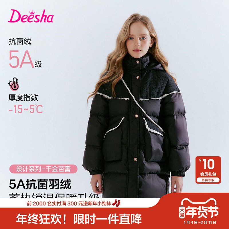 笛莎官方旗舰童装女童长款羽绒服冬季新款儿童时尚加厚香风外套,童装/婴儿装/亲子装,羽绒服,淘宝优惠券,粉丝福利购,淘宝优惠卷