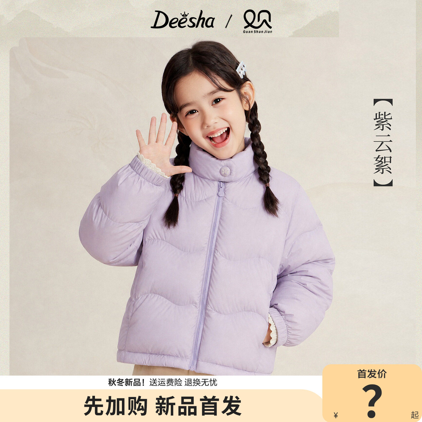笛莎官方旗舰店女童羽绒服