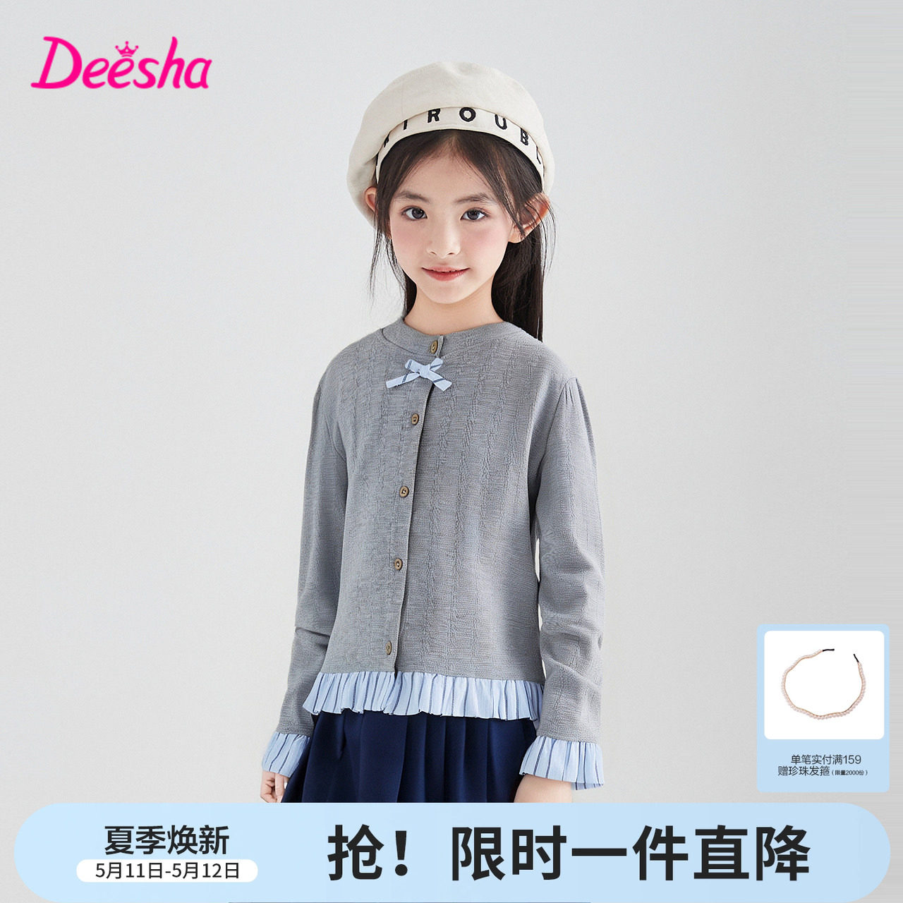 笛莎官方旗舰童装女童针织开衫春季新款大童女孩儿童时尚百搭外套