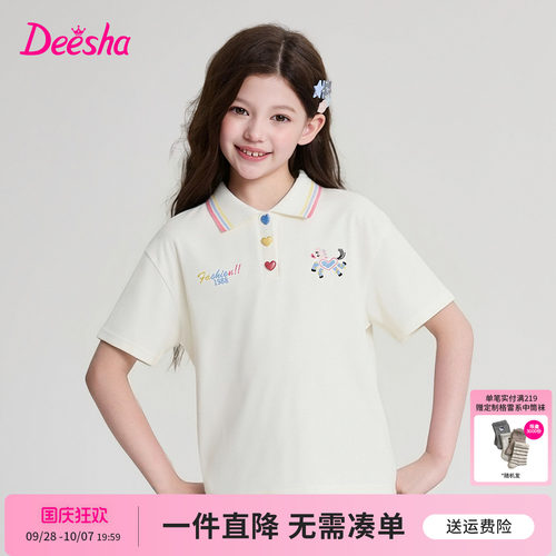 笛莎官方旗舰店女童T恤