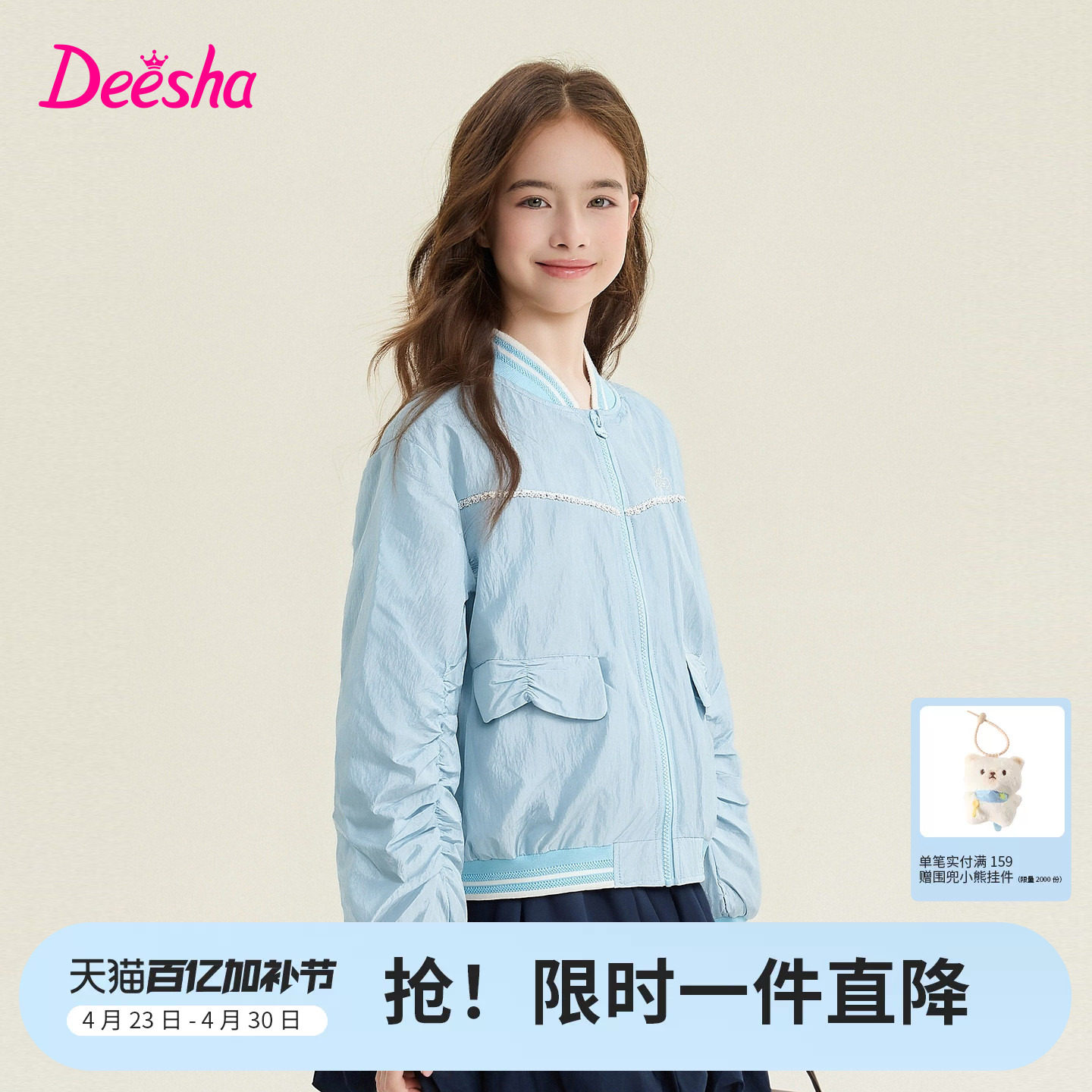 笛莎官方旗舰童装女童甜美芭蕾风棒球服短外套儿童春装新款