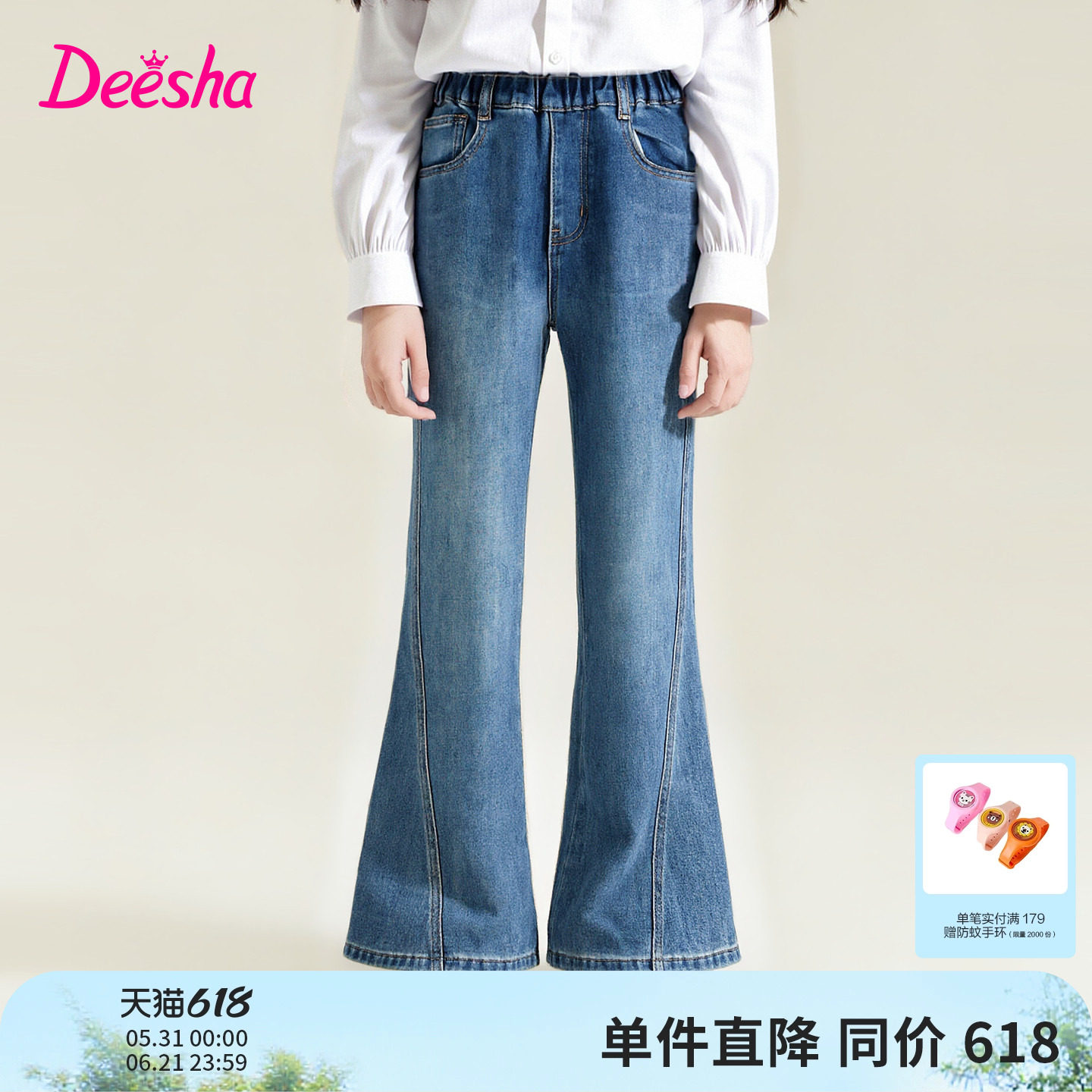 【云感棉柔】笛莎官方旗舰女童牛仔裤春秋季新款儿童微宽松喇叭裤