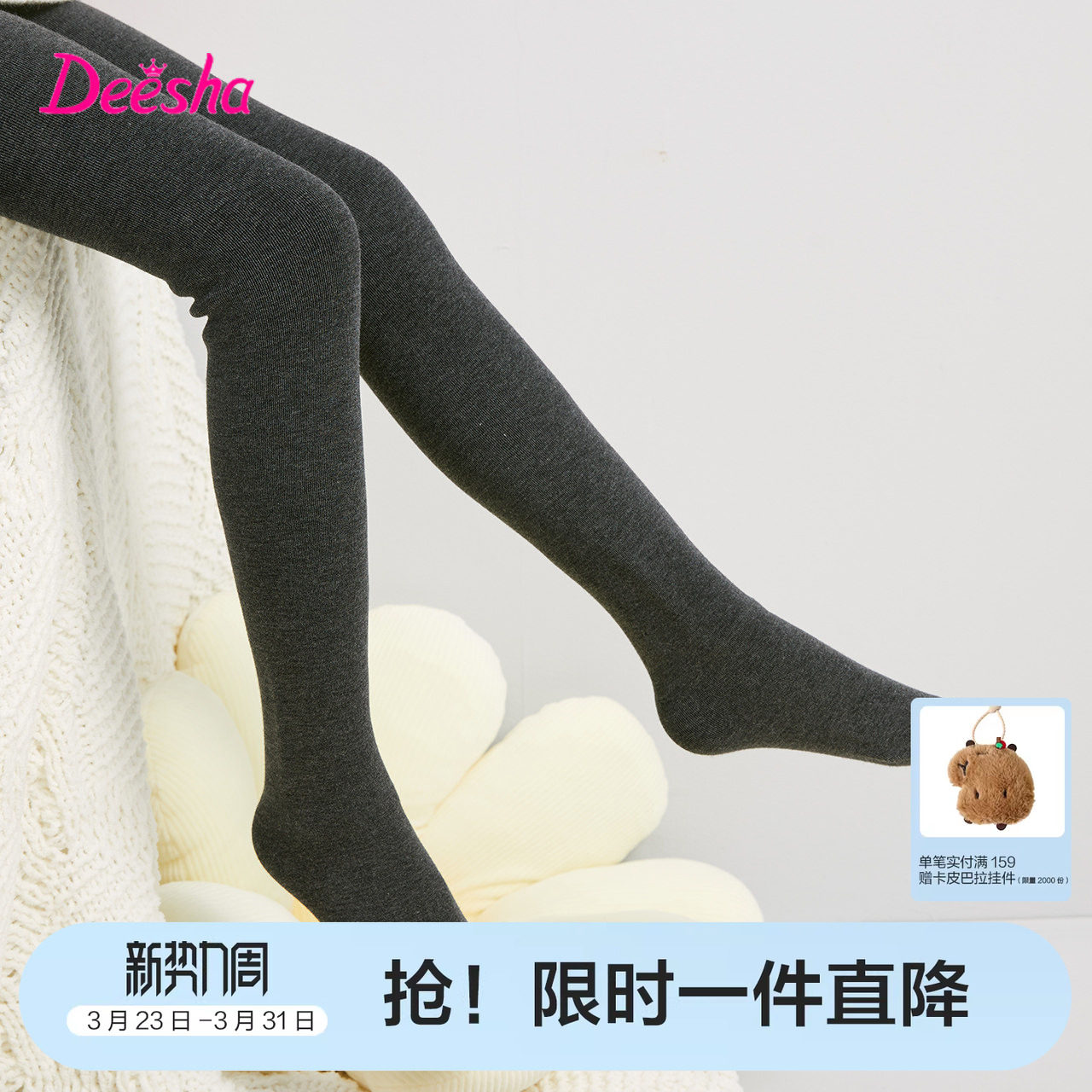 笛莎女童秋冬装连裤袜新款加绒高弹女孩儿童宝宝保暖袜子打底裤子