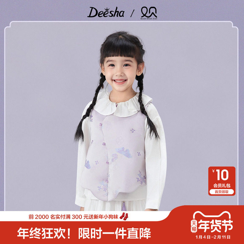 笛莎官方旗舰童装女童外套秋季新款大童女孩儿童时尚国风中式上衣,童装/婴儿装/亲子装,普通外套,淘宝优惠券,粉丝福利购,淘宝优惠卷