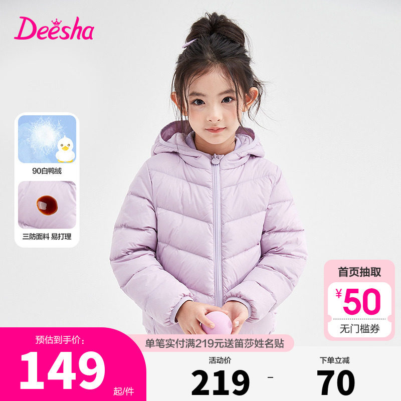 笛莎女童秋冬装轻薄羽绒服洋气新款大童儿童宝宝外套内胆迪莎童装