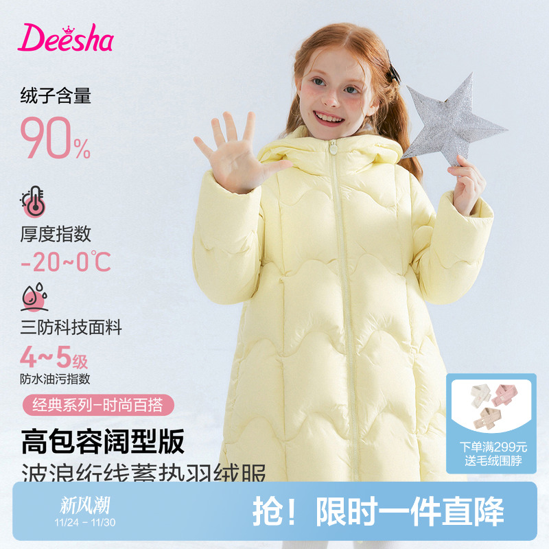 笛莎官方旗舰童装女童长款羽绒服秋冬季新款女孩儿童保暖加厚外套