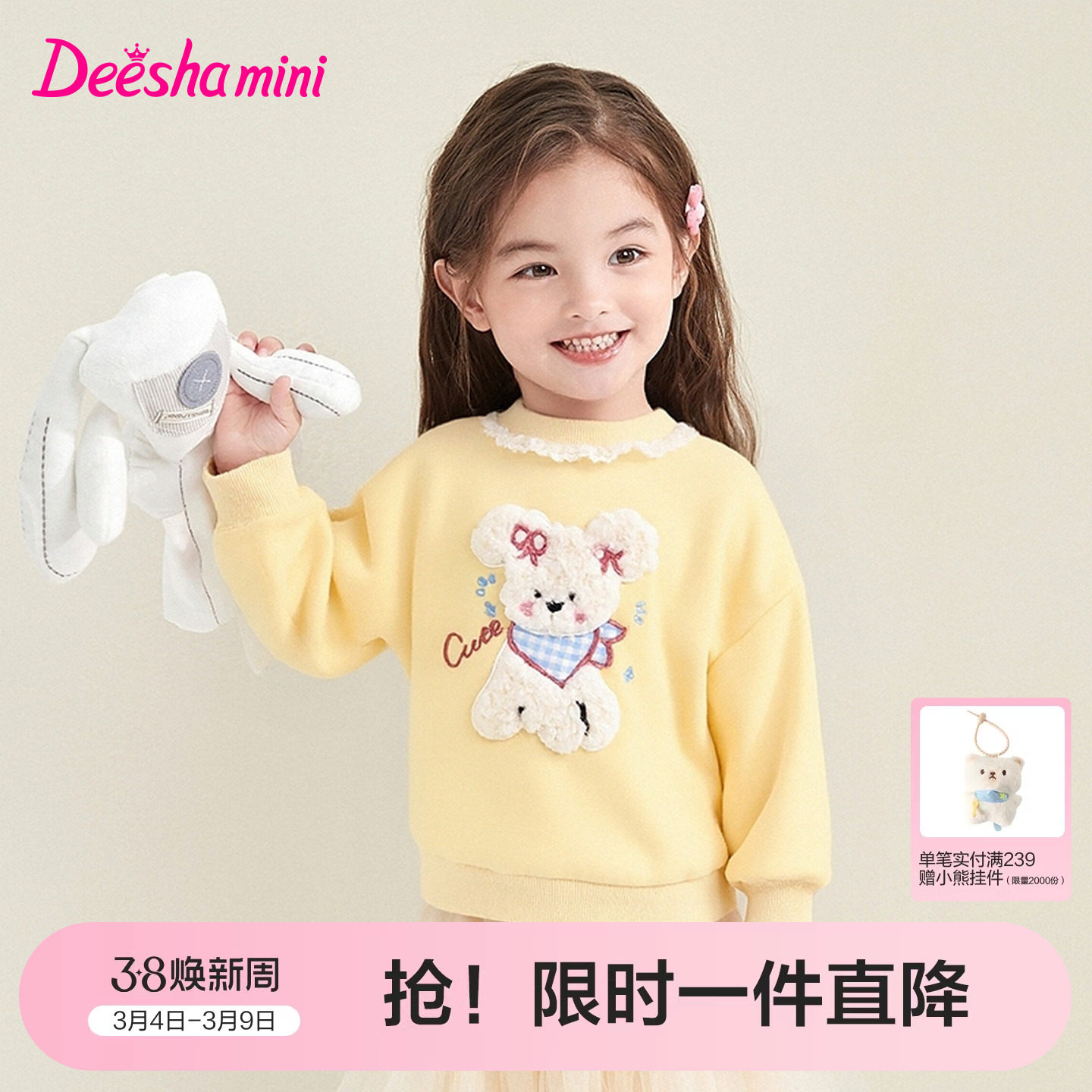 笛莎官方旗舰童装女童长袖卫衣秋冬季新款宝宝儿童厚绒保暖打底衣