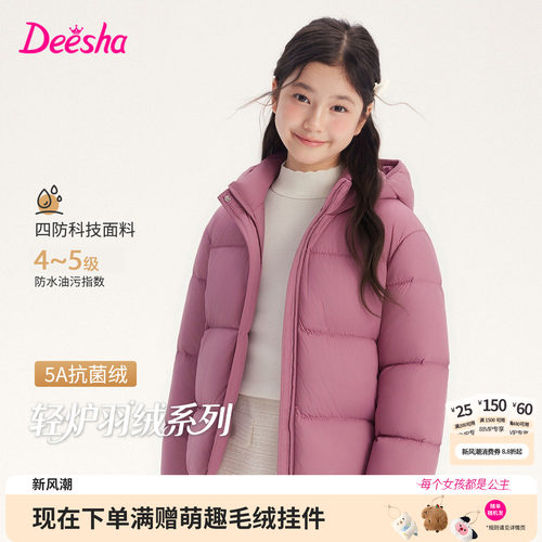 笛莎官方旗舰店女童羽绒服