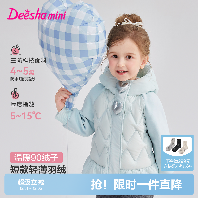 笛莎官方旗舰店女童羽绒服
