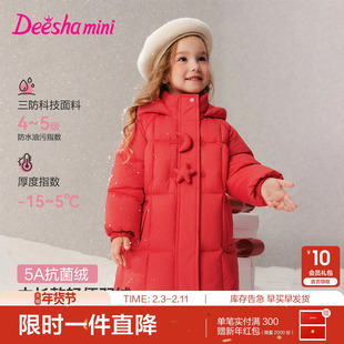 笛莎官方旗舰童装女童中长羽绒服秋冬季新款宝宝儿童三防加厚外套
