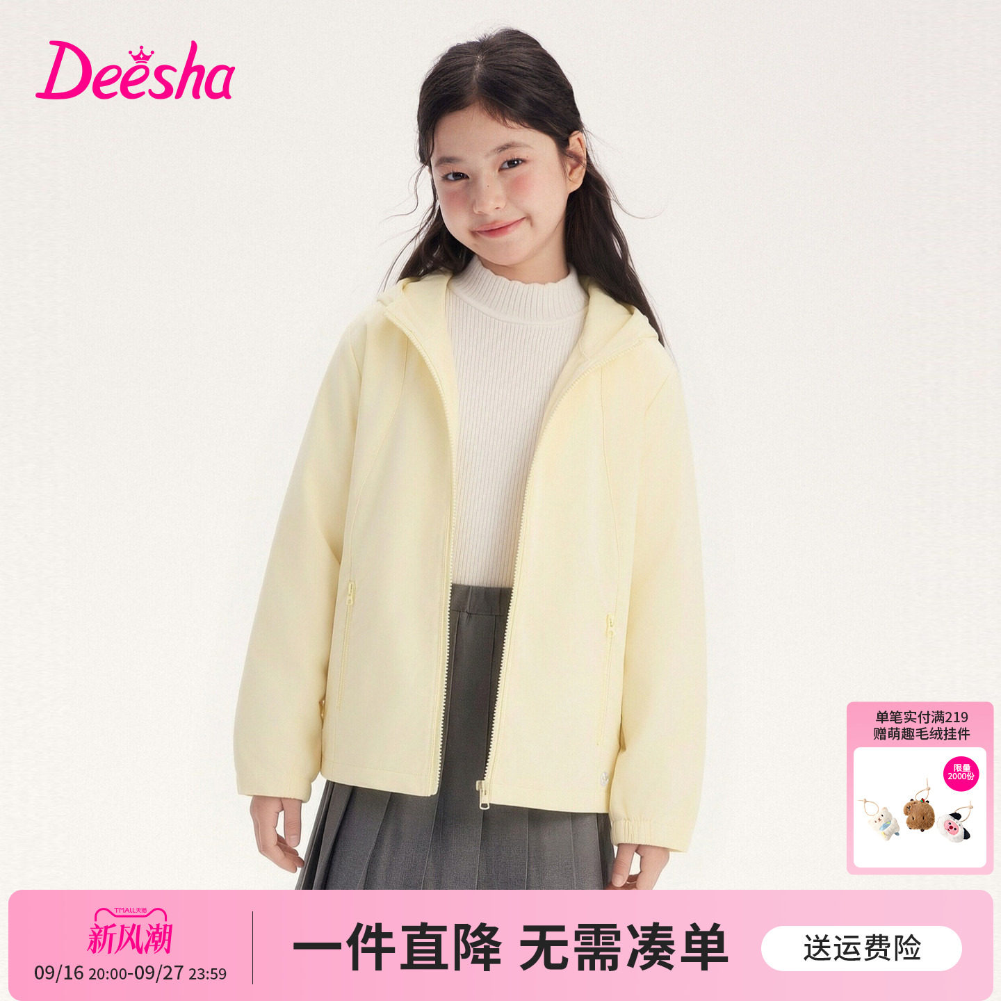 笛莎官方旗舰店女童外套