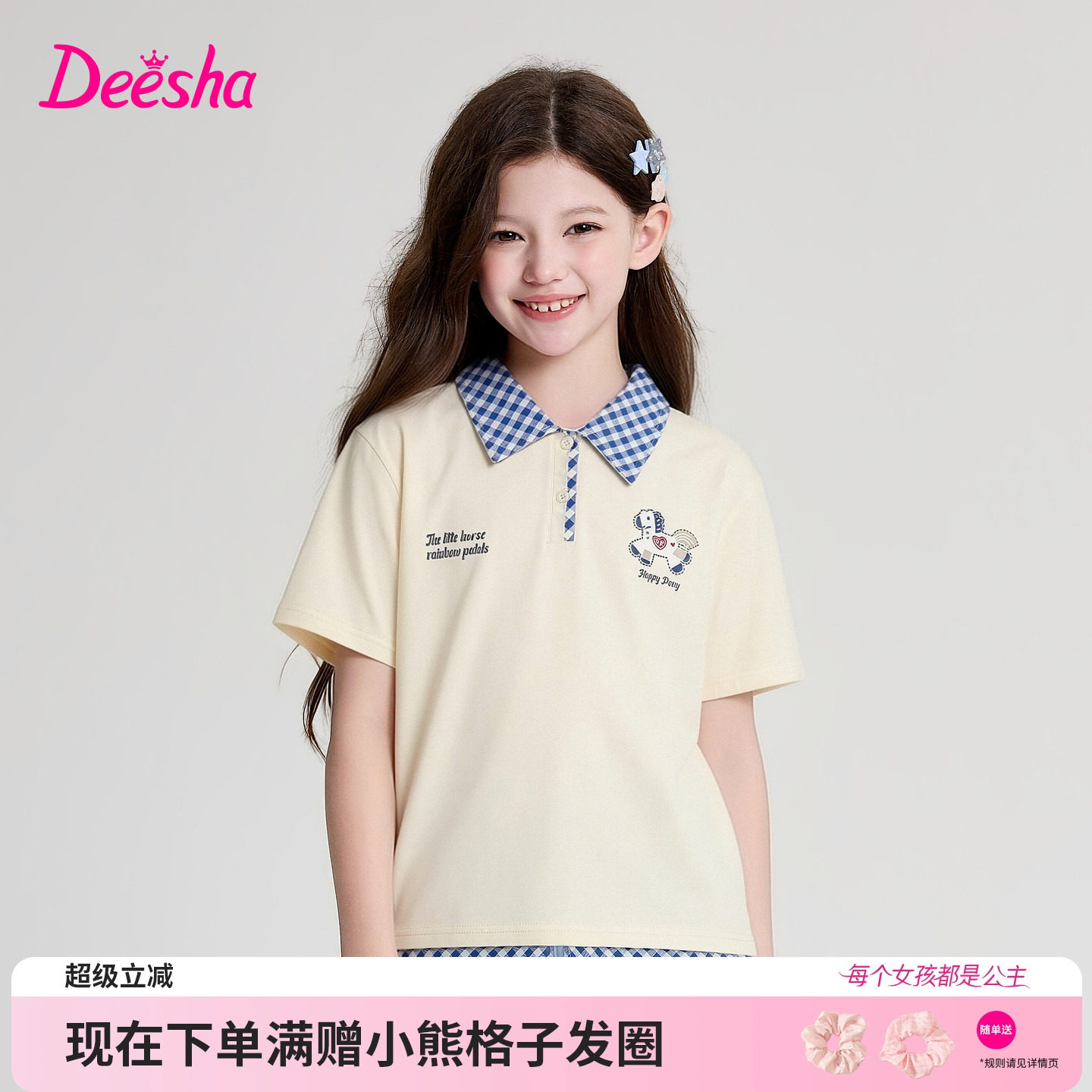 笛莎官方旗舰店女童T恤