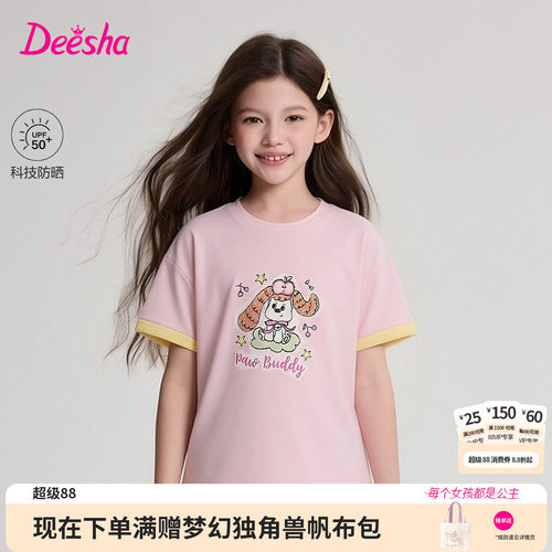 笛莎官方旗舰店女童短袖t恤