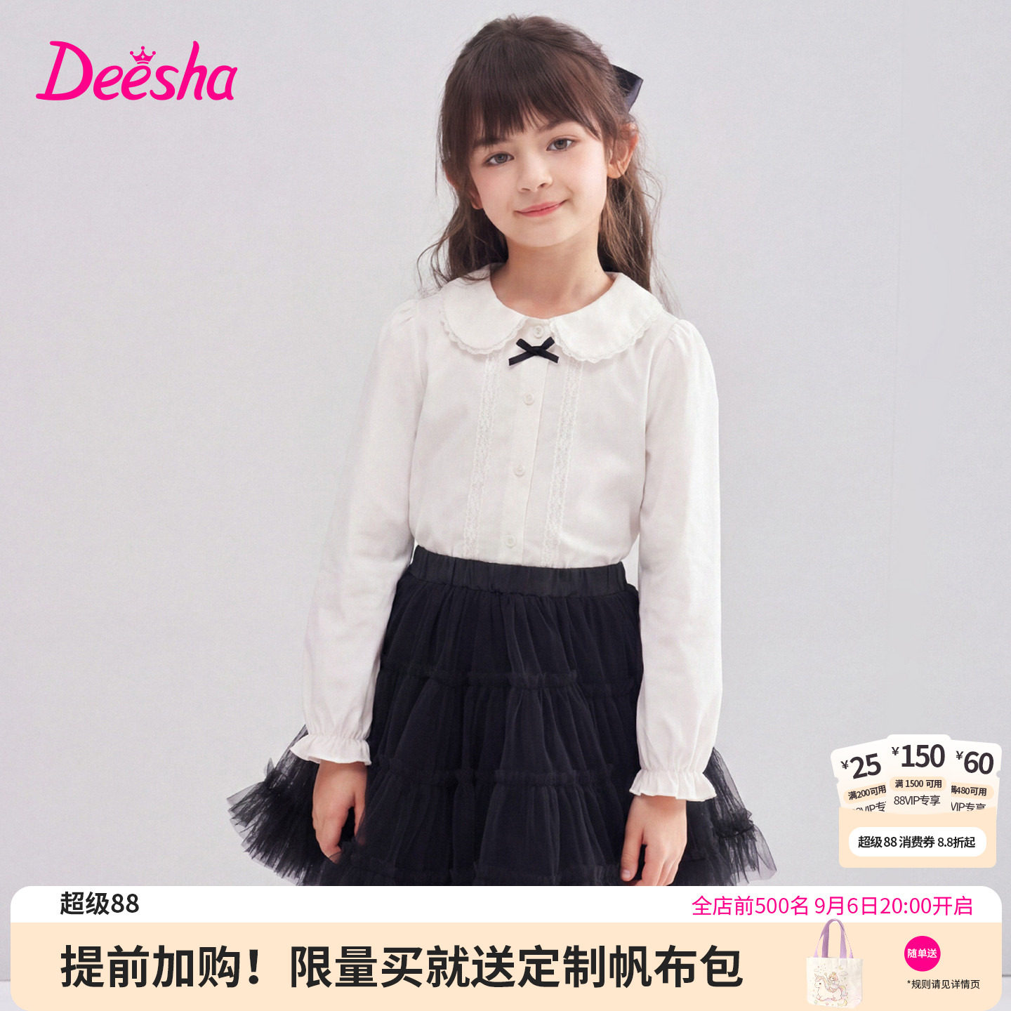 笛莎官方旗舰店女童长袖衬衫图片