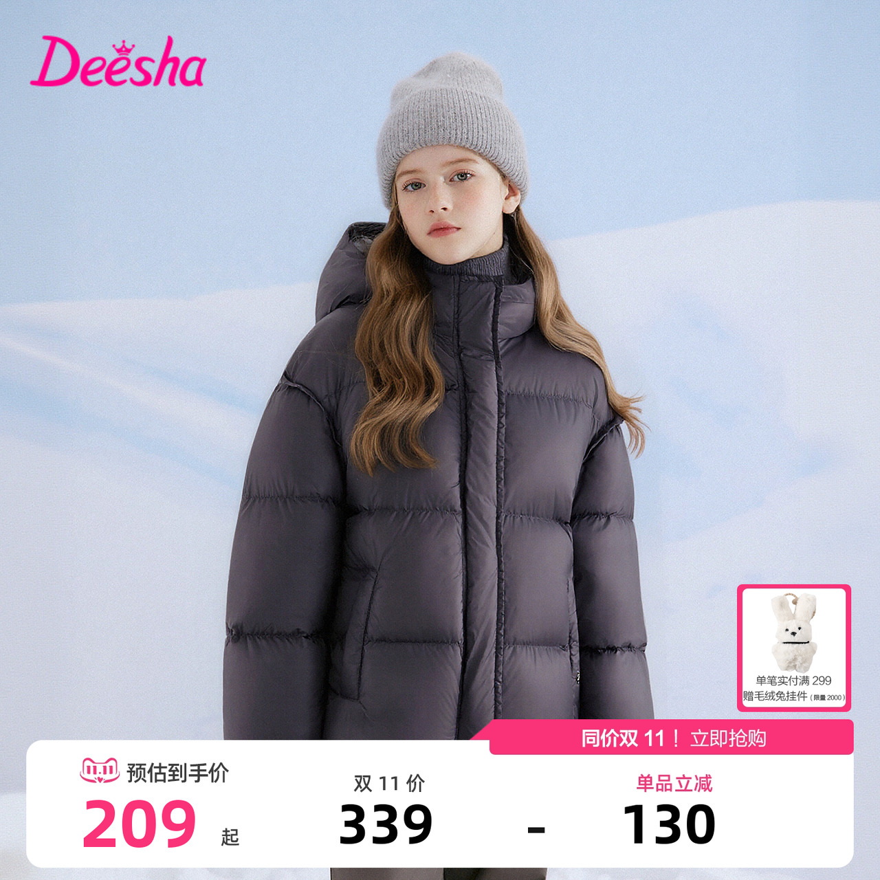 笛莎官方旗舰店女童面包羽绒服