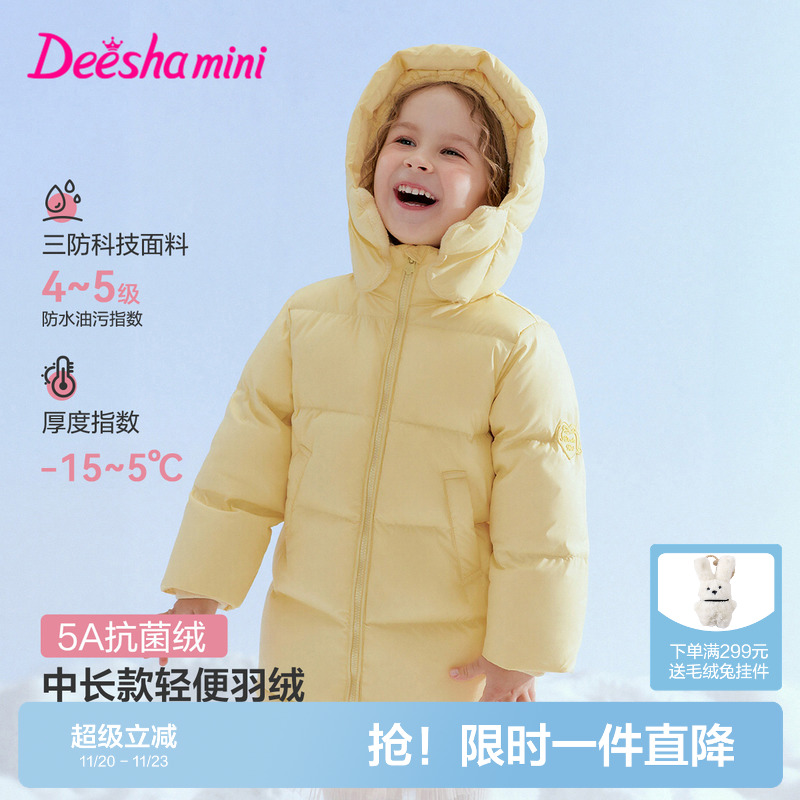 笛莎官方旗舰店女童羽绒服