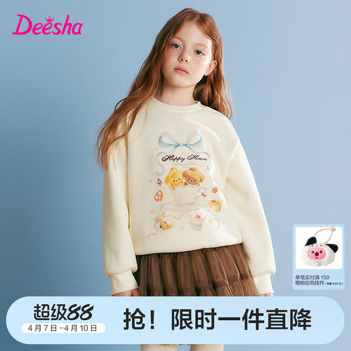 笛莎官方旗舰店女童长袖卫衣