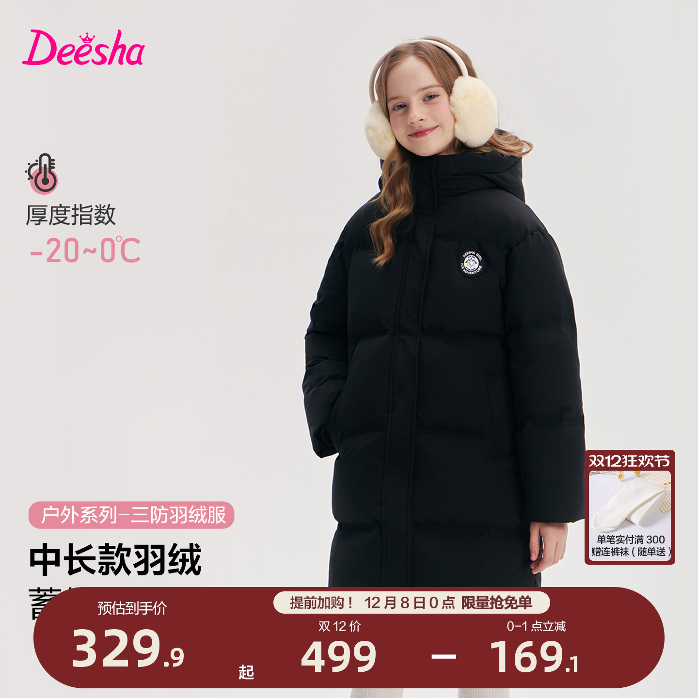 笛莎官方旗舰店女童羽绒服