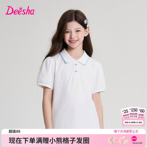 笛莎官方旗舰店女童短袖t恤
