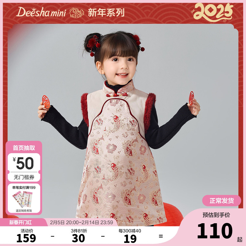 笛莎官方童装女童裙子冬季新款女孩宝宝儿童洋气新年款国风背心裙
