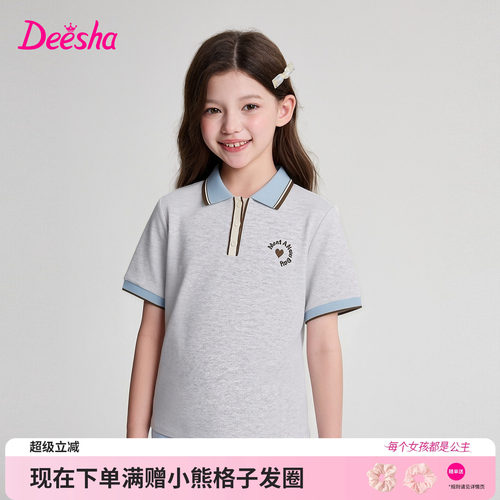 笛莎官方旗舰店女童T恤