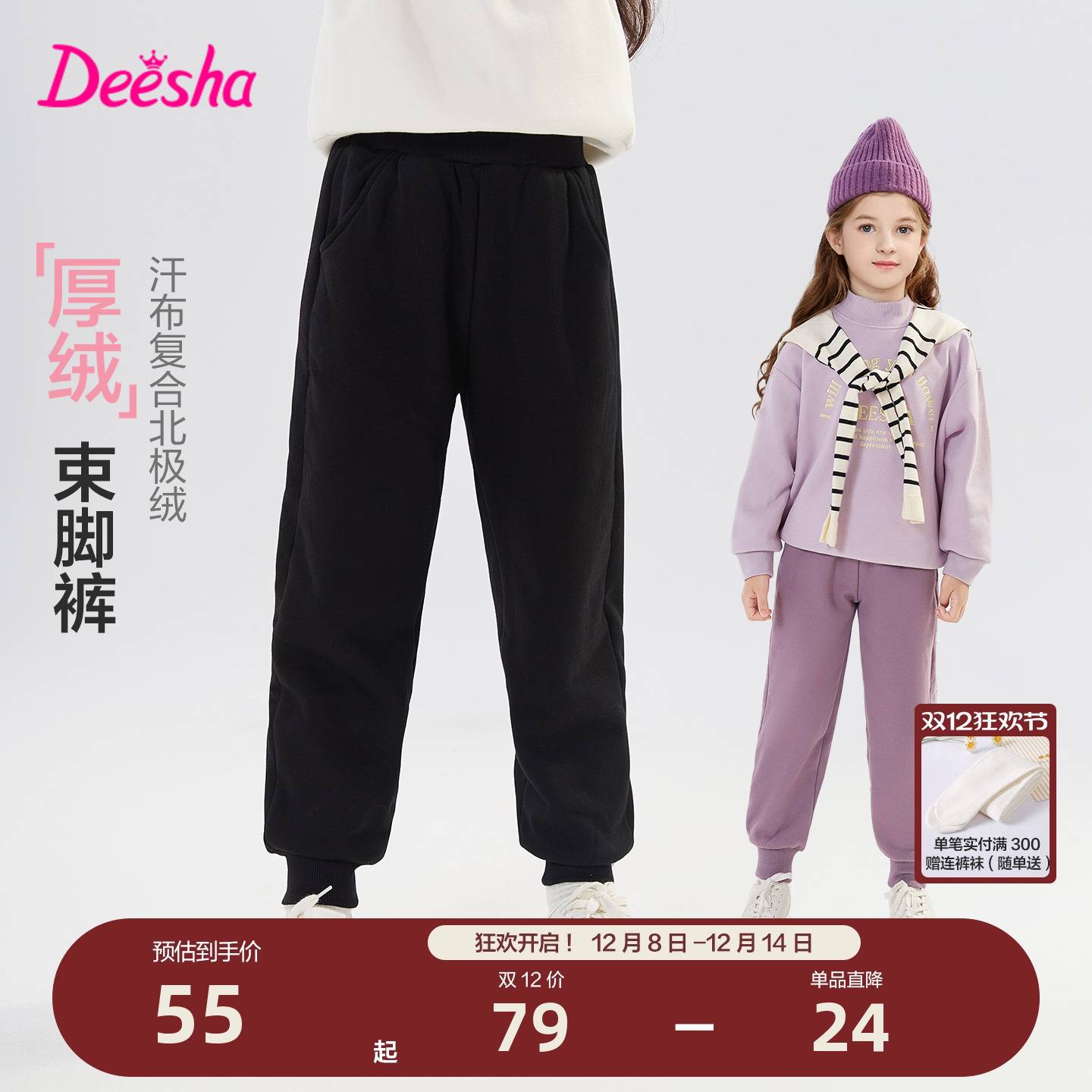 笛莎官方旗舰店女童运动裤