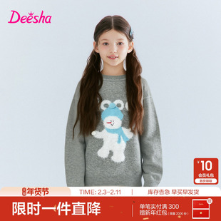 笛莎官方童装女童长袖上衣冬季新款大童女孩儿童洋气甜美圆领毛衫