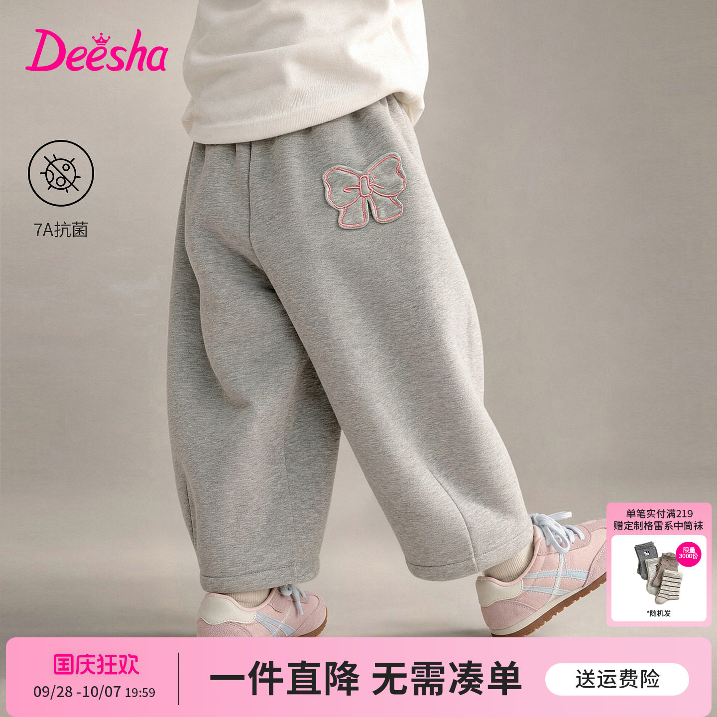 笛莎官方旗舰店女童裤子