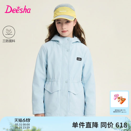 笛莎官方旗舰店女童外套