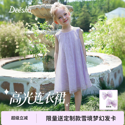 【高光系列】笛莎童装女童连衣裙小童公主裙宝宝夏装无袖网纱裙