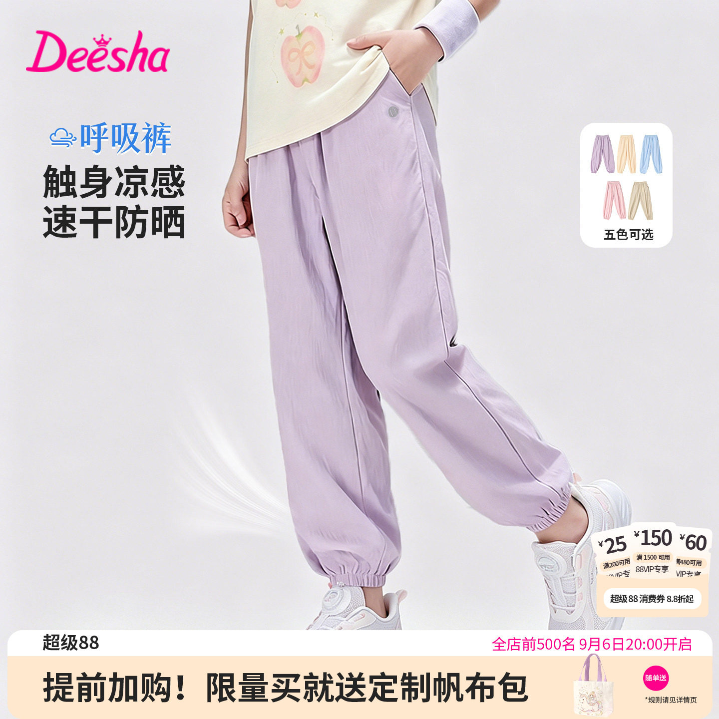 笛莎官方旗舰店女童冰丝裤图片
