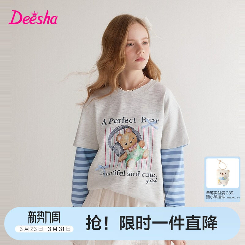 笛莎官方旗舰童装女童长袖t恤春秋季新款女孩儿童时尚条纹假两件