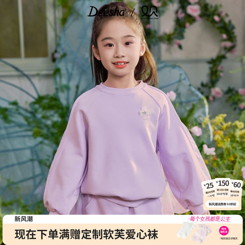 笛莎官方旗舰店女童套装