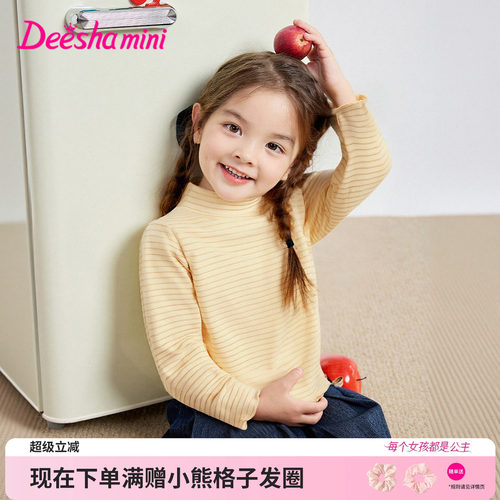 笛莎官方旗舰店女童打底衣
