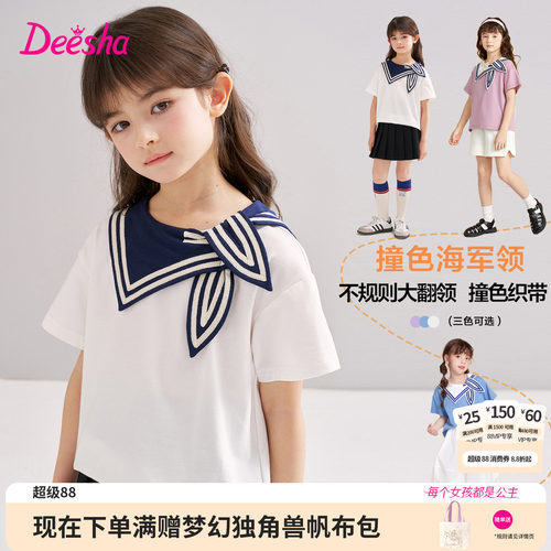 笛莎官方旗舰店女童短袖t恤