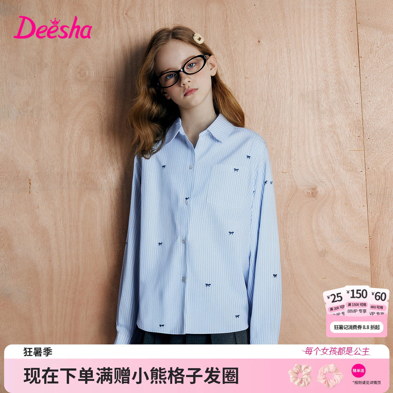 笛莎官方旗舰童装女童长袖衬衫秋季新款大童女孩儿童时尚纯棉衬衣