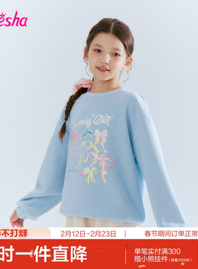 笛莎官方旗舰童装女童长袖卫衣冬季新款女孩儿童时尚厚绒保暖上衣