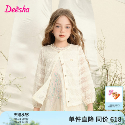 笛莎官方旗舰店女童外套