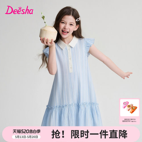 笛莎官方旗舰店女童连衣裙