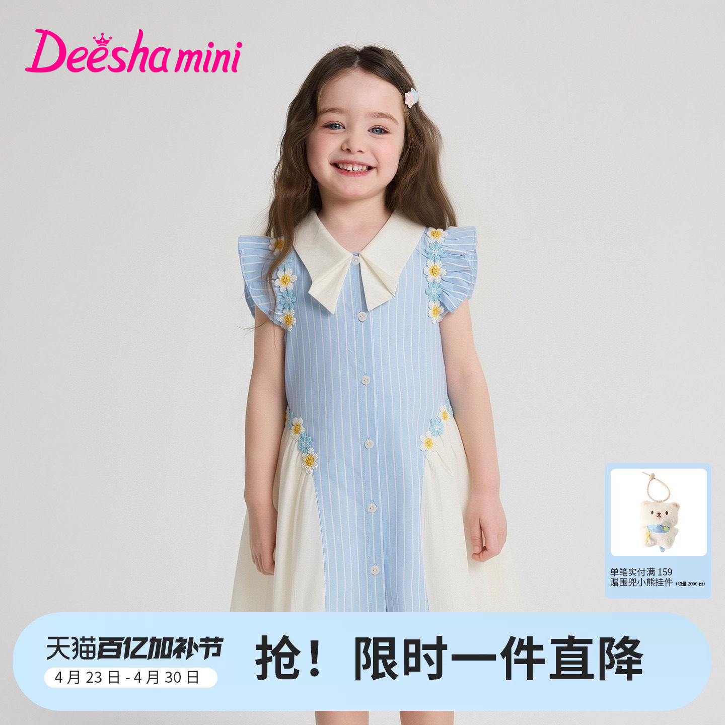 笛莎官方童装女童裙子夏季新款小童女孩儿童洋气翻领条纹衬衫裙